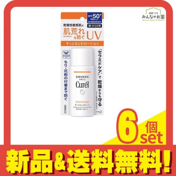 キュレル UVカット デイバリアUVローション SPF50+ 60mL 6個セット まとめ売り