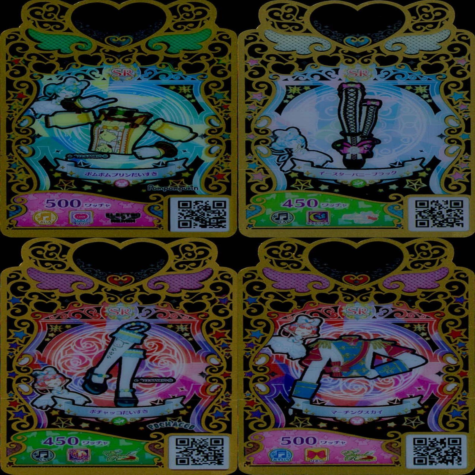 ワッチャプリマジ プリマジ まとめ SR スーパーレア ☆カードリスト