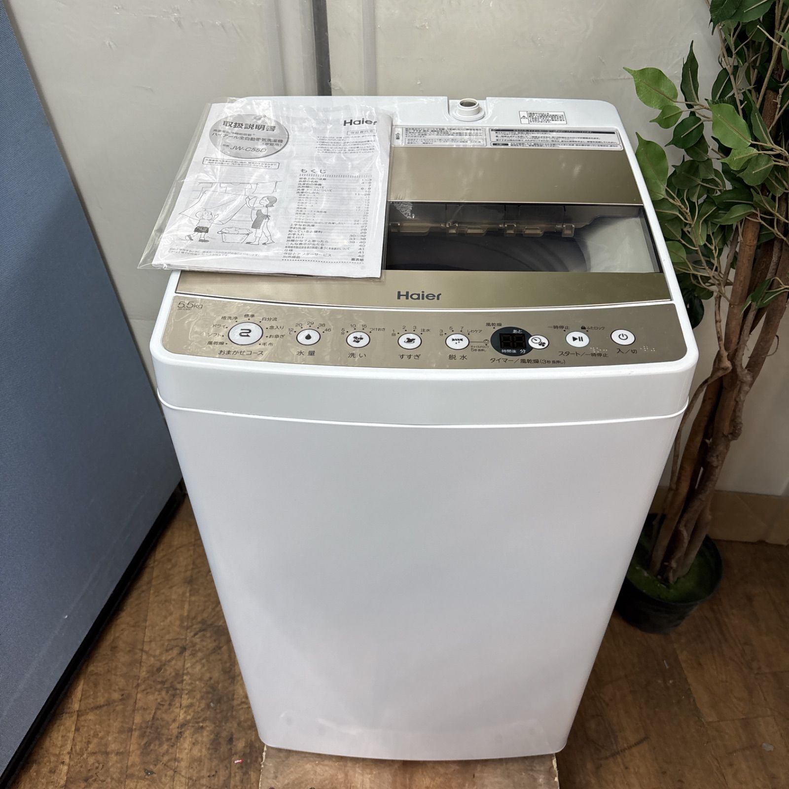 ハイアール洗濯機　5.5kg 高濃度洗浄機能 風乾燥機能付き 2021年製 ハイアール洗濯機 5.5kg 高濃度洗浄機能 風乾燥機能付き 2021年製