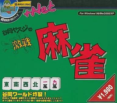 超絶レア　VAP 三国志VHS 何より超美品未使用クラス　コレクタブル品 TOMYTEC トミカリミテッドヴィンテージネオ LV-N188a 日産