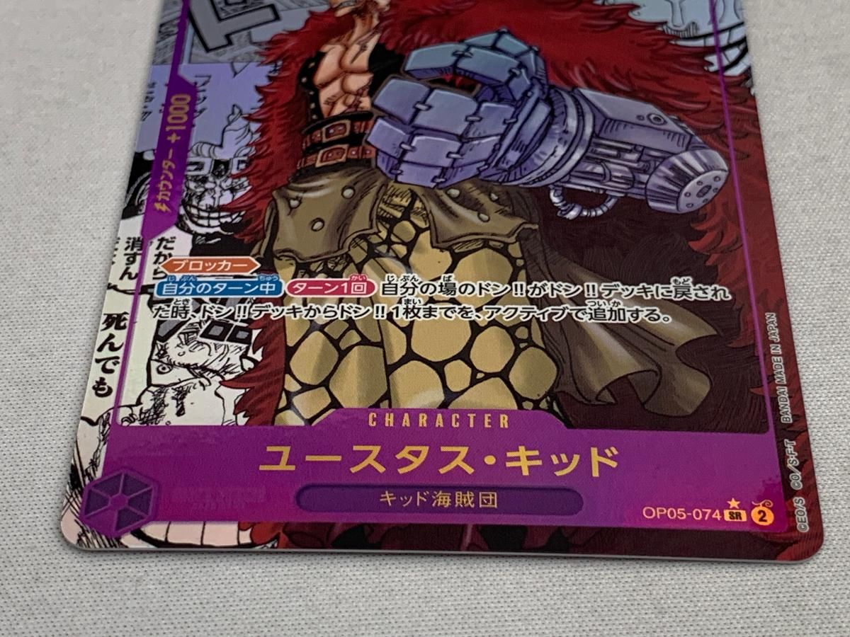 キッド