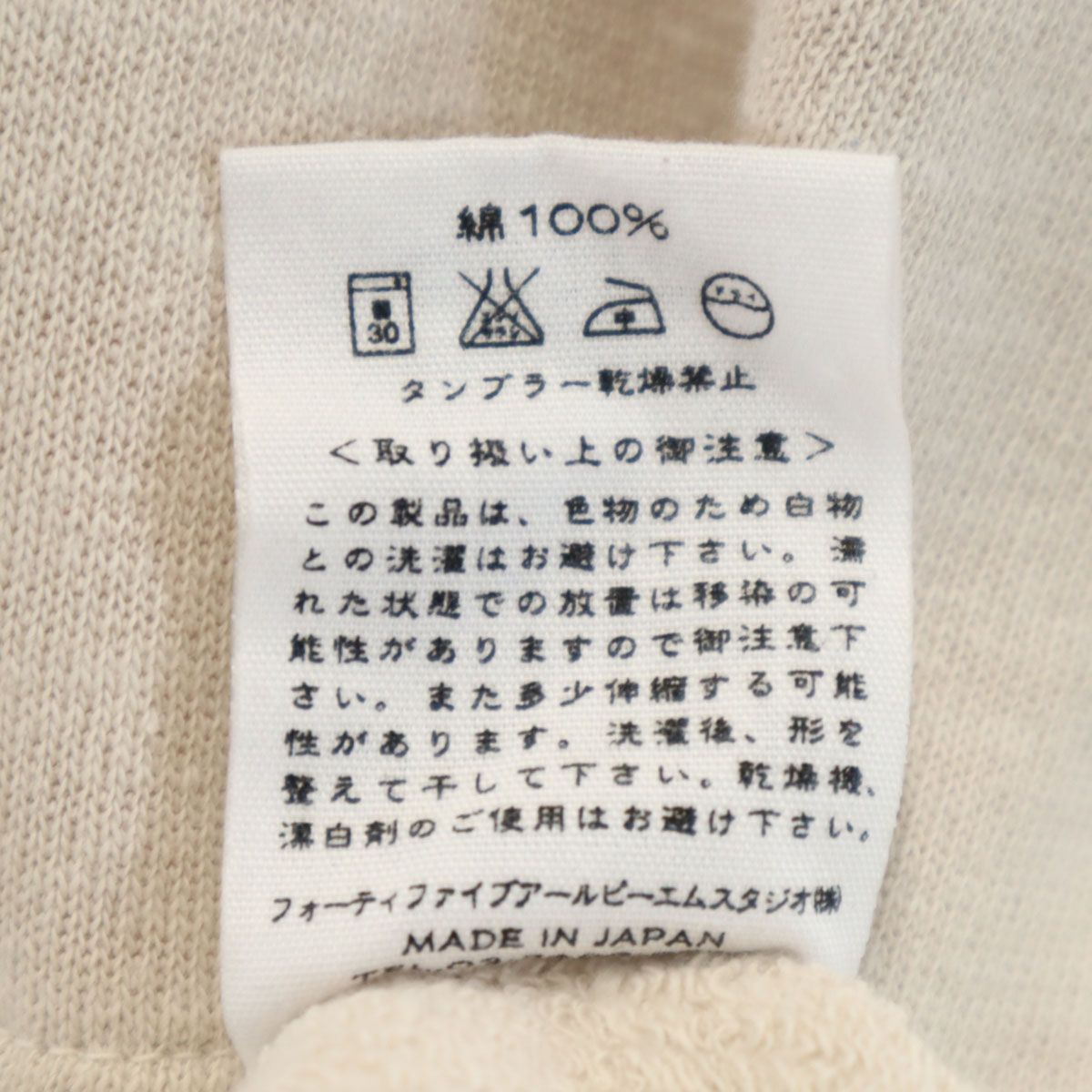 R by 45rpm フォーティファイブアールピーエム 日本製 長袖 チュニック ベージュ系 ワンピース スウェット レディース R by 45rpm フォーティファイブアールピーエム 日本製 長袖 チュニック