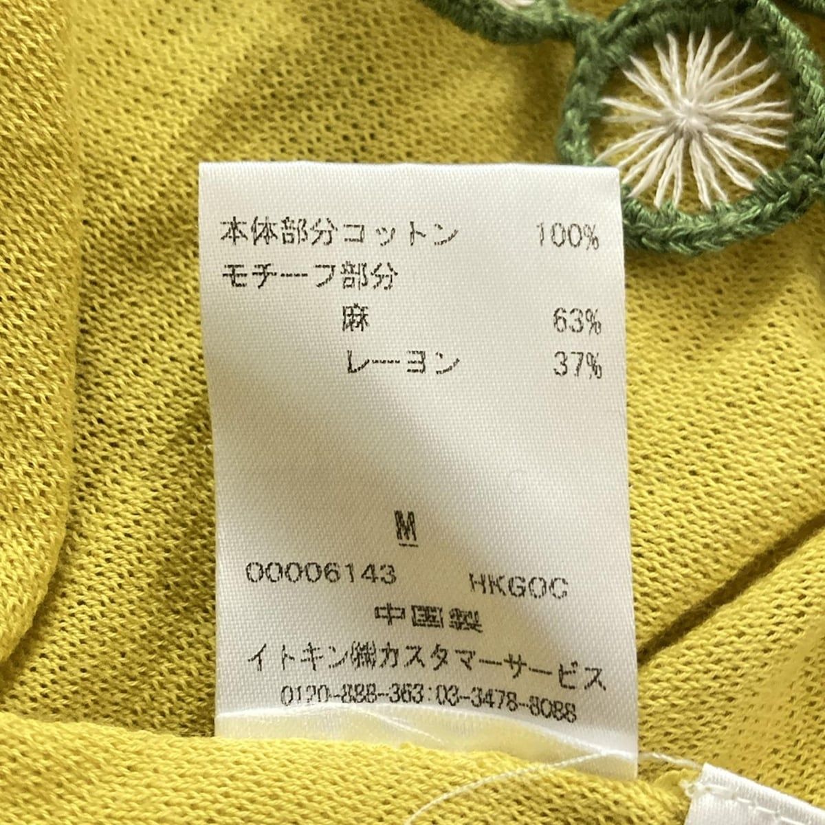 Sybilla - Sybilla(シビラ) カーディガン サイズM レディース - ダークブラウン×ダークイエロー×ダークグリーン 長袖/花柄 シビラ Sybilla フラワー刺繍五分袖カーディガン （グリーン