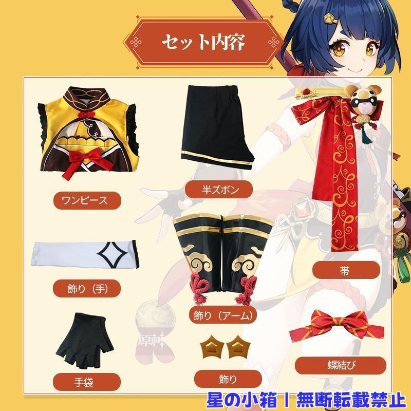 スタレ】マダムヘルタ 武器付 フルセット M コスプレ衣装 E-9598☆ 五