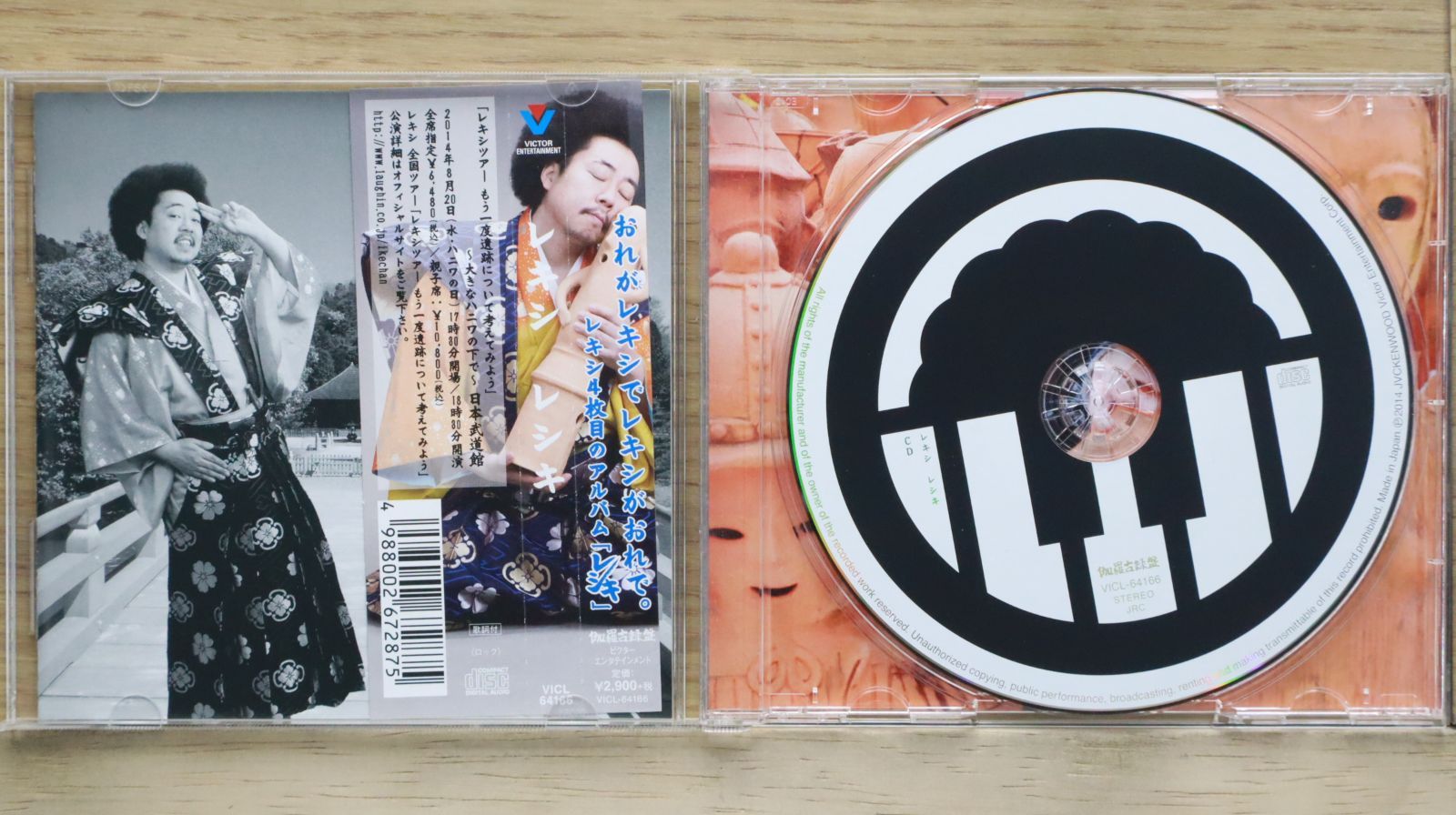 レキシ CD コレクション VIZL-997.jpg?_c=init