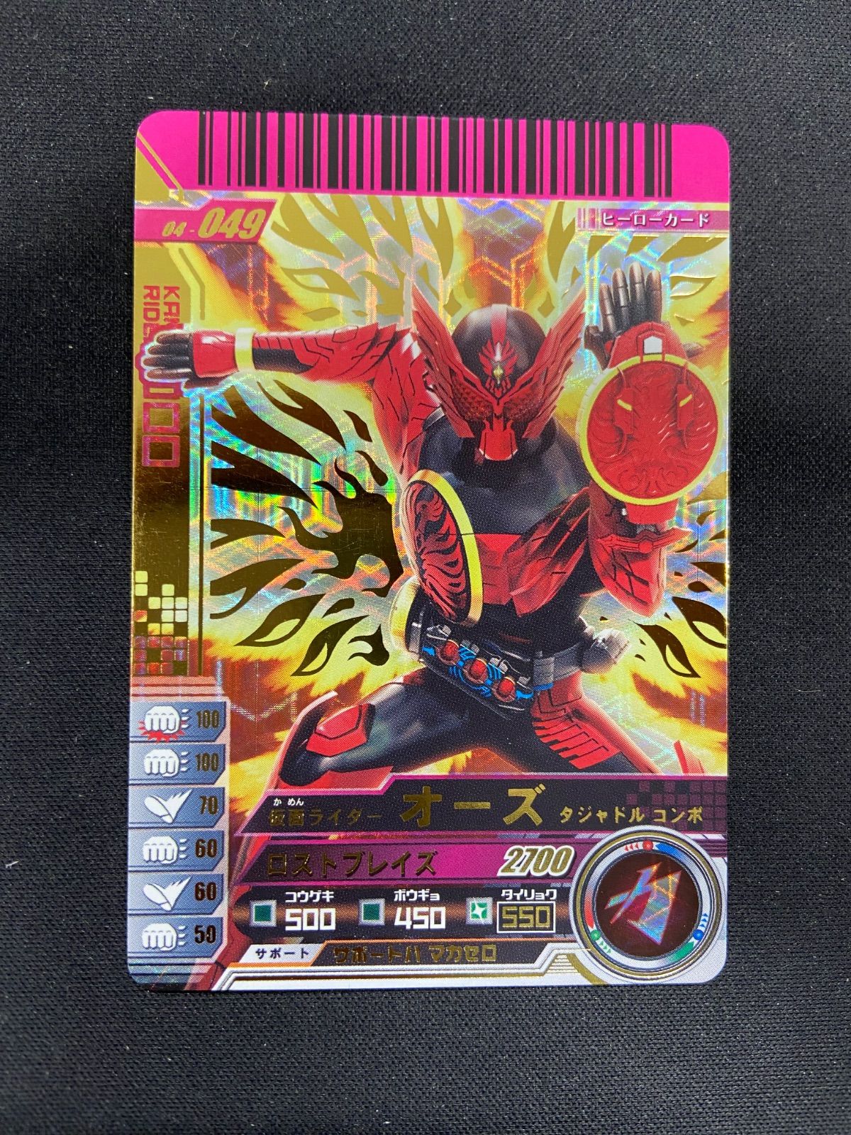 ガンバライド 仮面ライダー オーズ タジャドルコンボ 04-049 LR