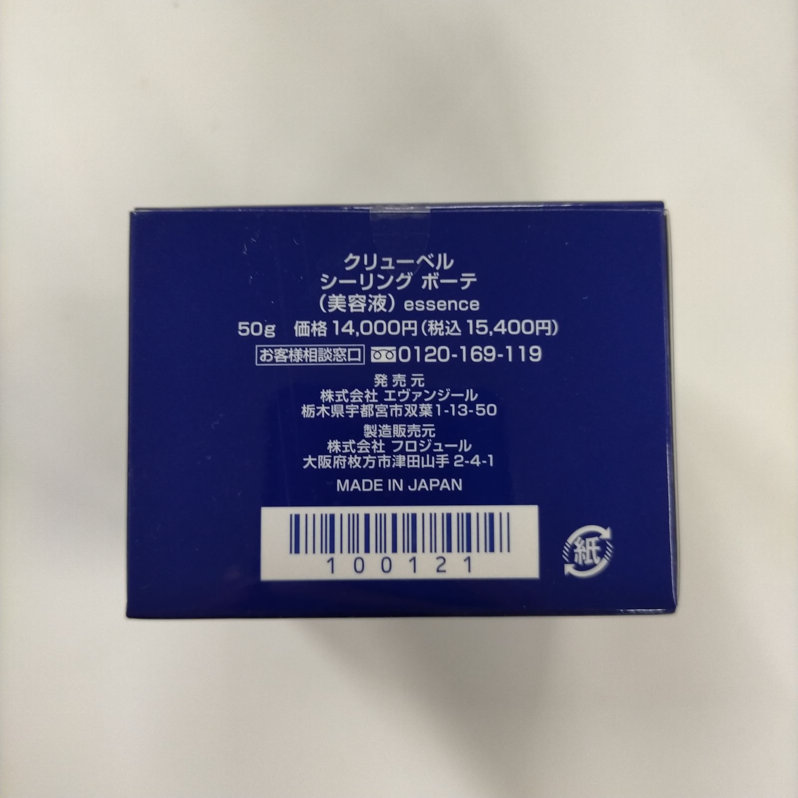 クリューベル シーリングボーテ 50g Culubell シーリングボーテ 50g