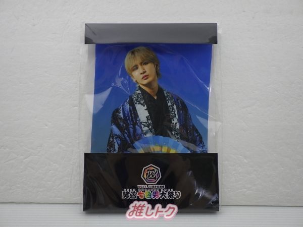 WEST. 10周年記念展 関西七色男大祭り 藤井流星 プロデュース WEST. 藤井流星 10周年記念展 関西七色男大祭り タペストリー 未