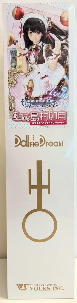 ボークス DDS アイドルマスター シンデレラガールズ 島村卯月 スマイル アンド トリートver.