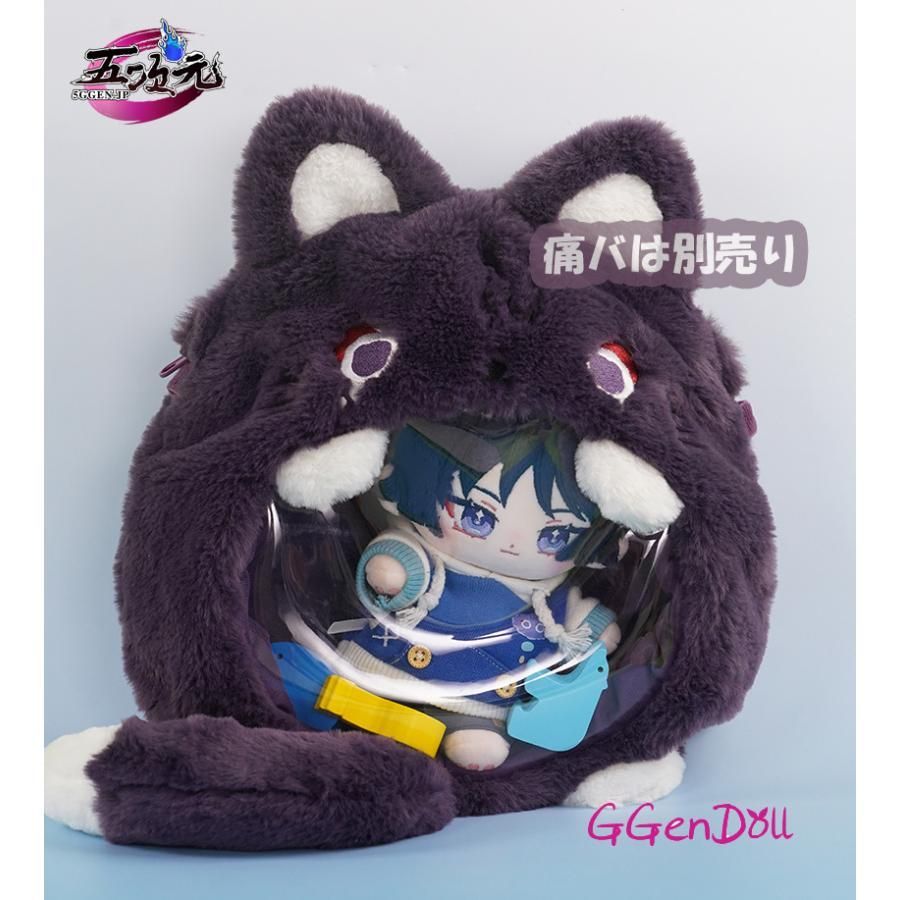原神 流浪者 ぬいぐるみ 着せ替え ぬいぐるみ 15cm GGenDoll 原神グッズ スカラマシュ 放浪者 着せ替えぬいぐるみ