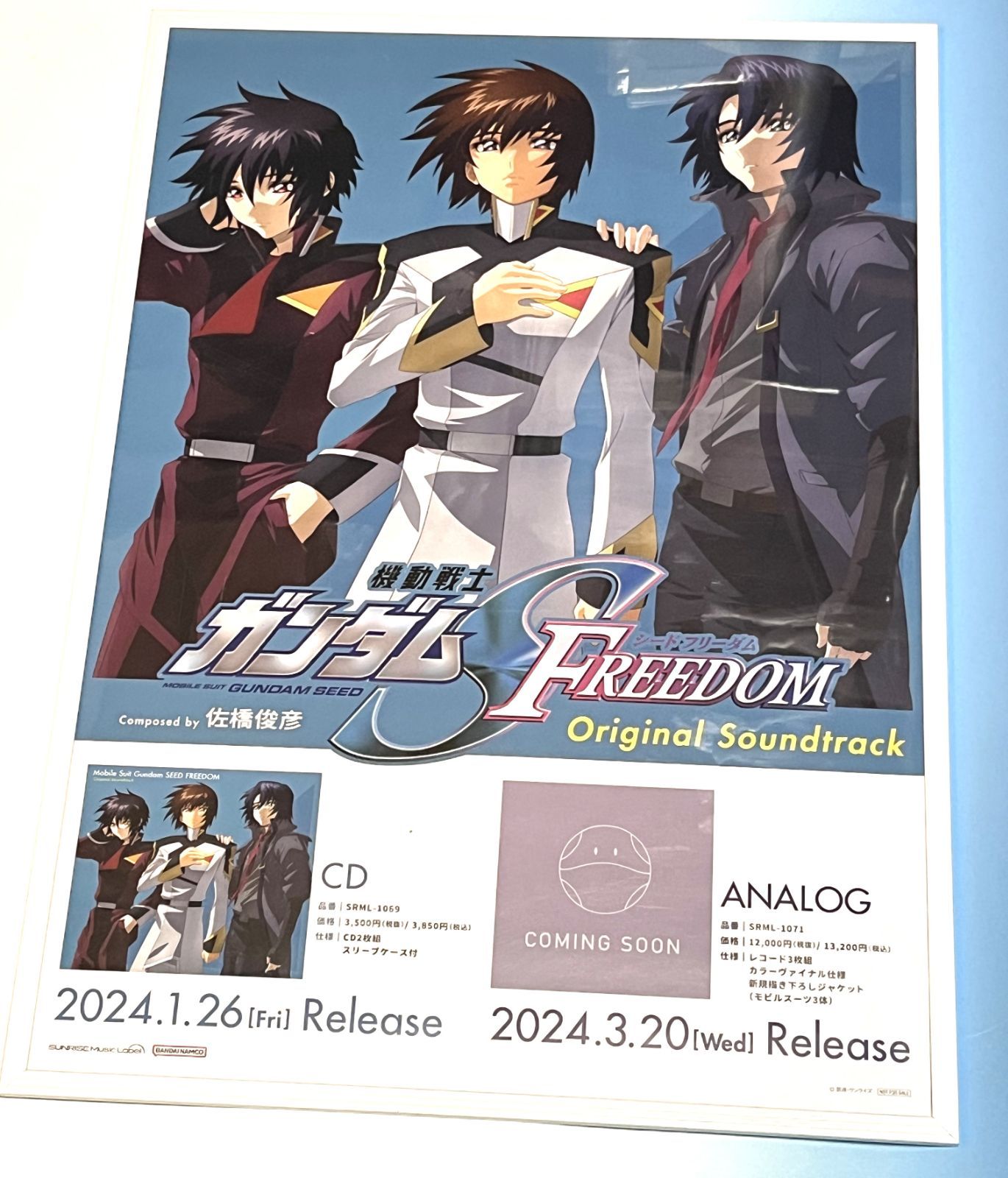 機動戦士 ガンダム SEED DESTINY ものすごい GUNDAM B2ポスター