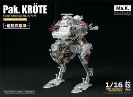 KROTEマシーネンクリーガー 1|16
