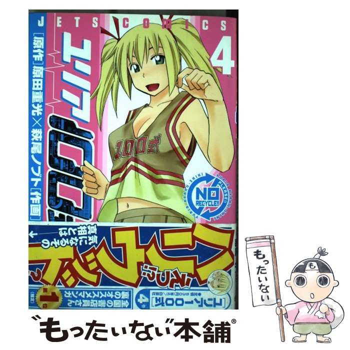 【中古】 ユリア１００式/白泉社/萩尾ノブト 中古】 ユリア100式 4 （ジェッツコミックス） / 萩尾 ノブト