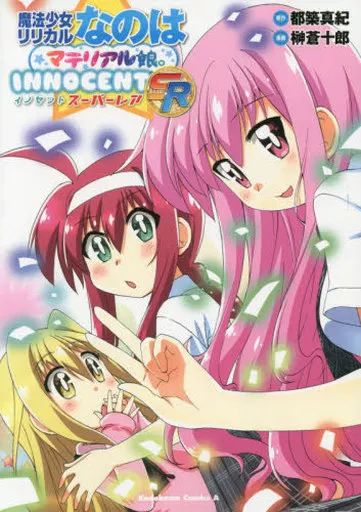UB7014 未開封 魔法少女 リリカル なのは A's VOL.1〜VOL.6 魔法少女リリカルなのは A's Vol.6 中古DVD・ブルーレイ