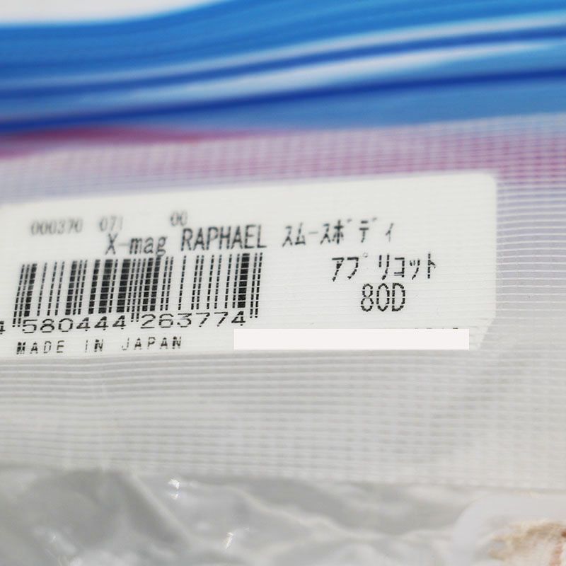 新古品 グラントイーワンズ X‐mag RAPHAEL スムースボディ 