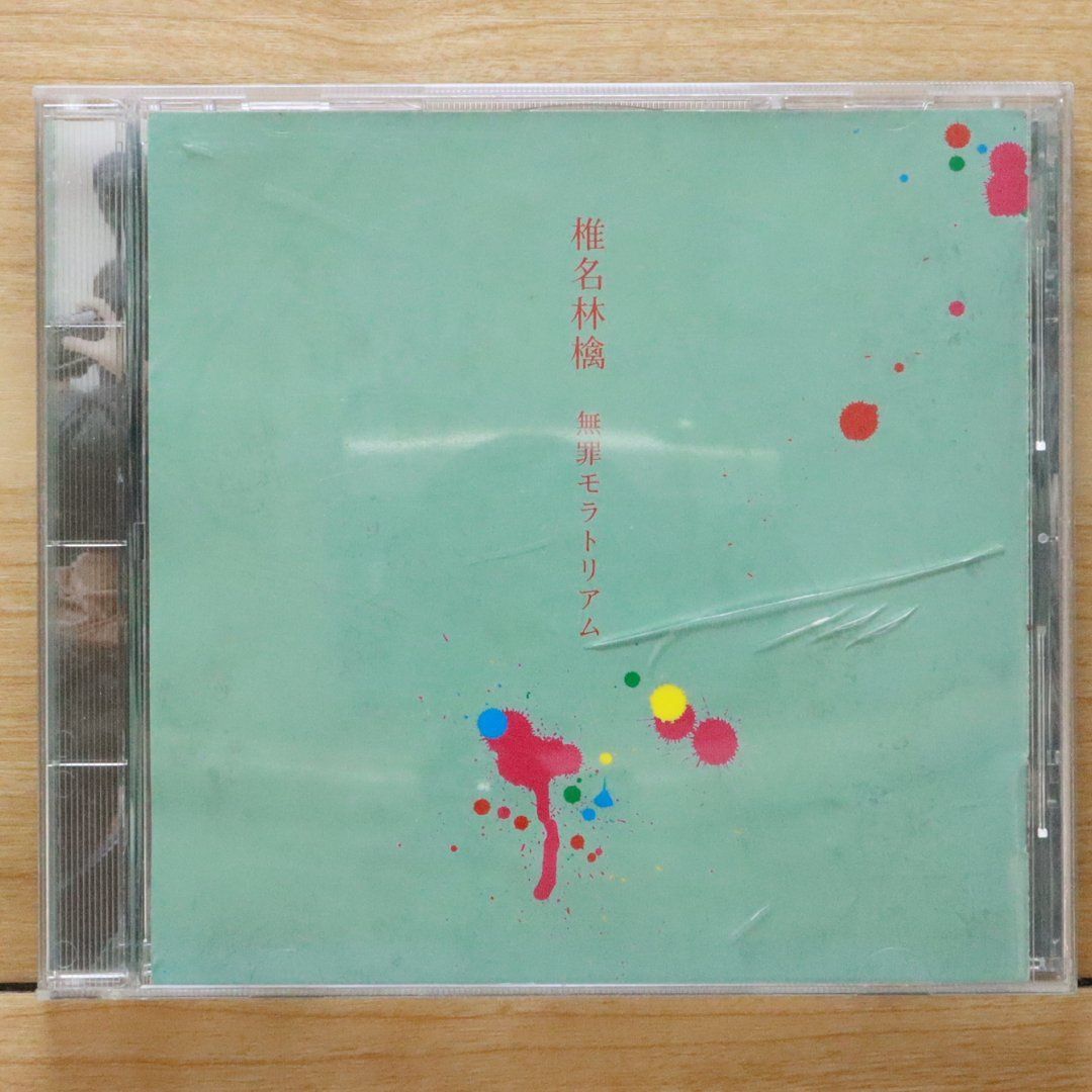 【新品•未開封】椎名林檎10周年記念 初回生産限定アナログ盤『無罪モラトリアム』 無罪モラトリアム 椎名林檎 CD 初回生産分特殊ジャケット仕様