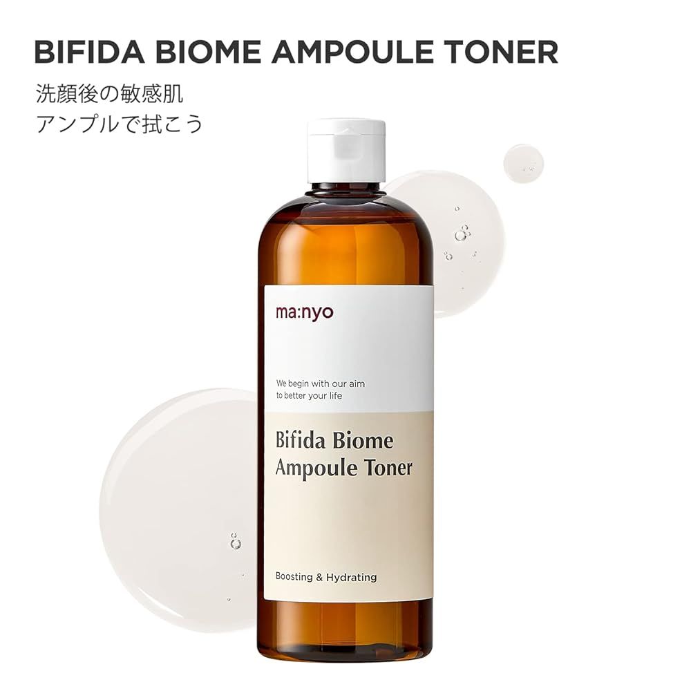 3本セット ma nyo ビフィダバイオームアンプル化粧水 400 ml 使用推奨期限 2026年 30日まで lim 27