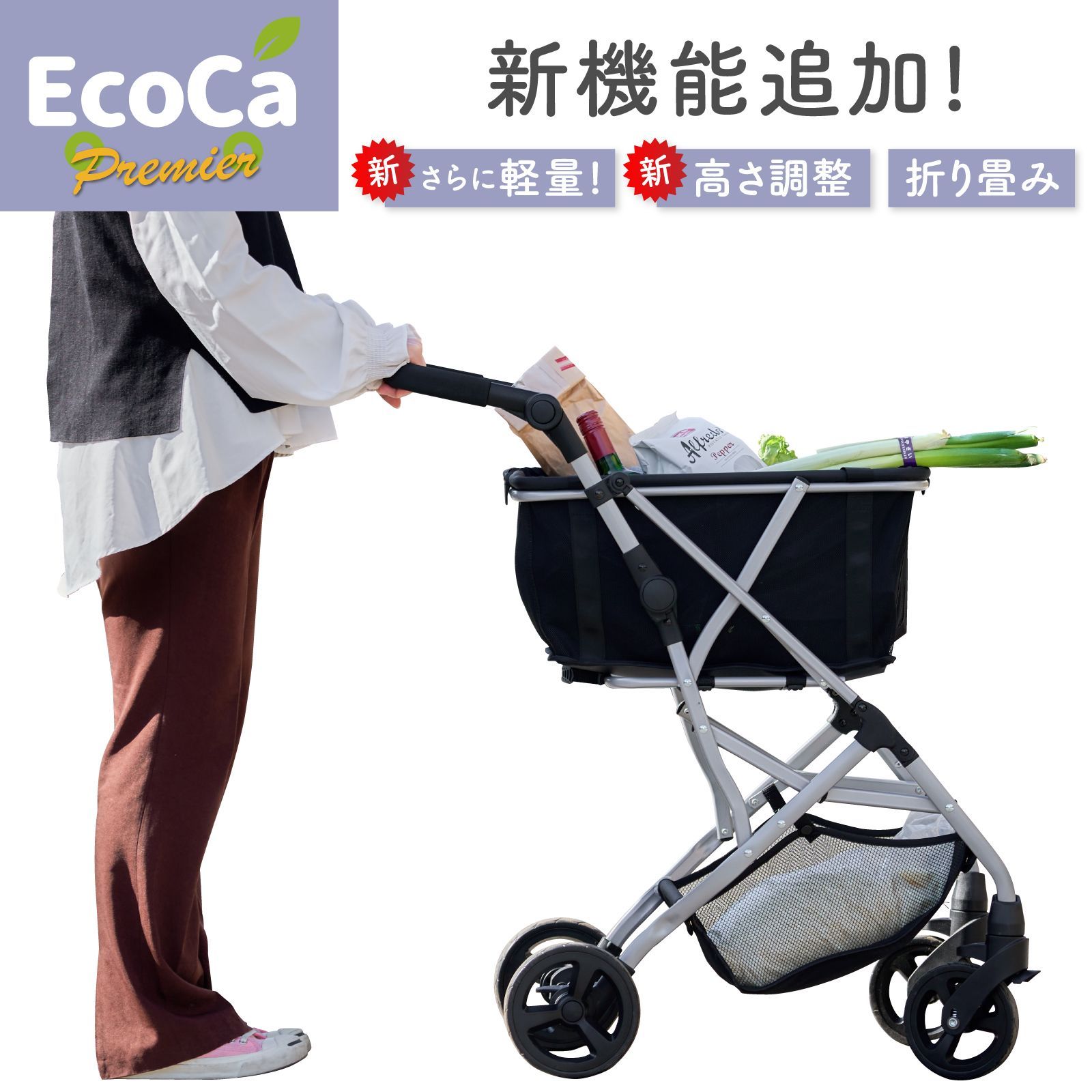 美品】Ecoca ショッピングカート やりきれな 折りたたみ 4輪 カート