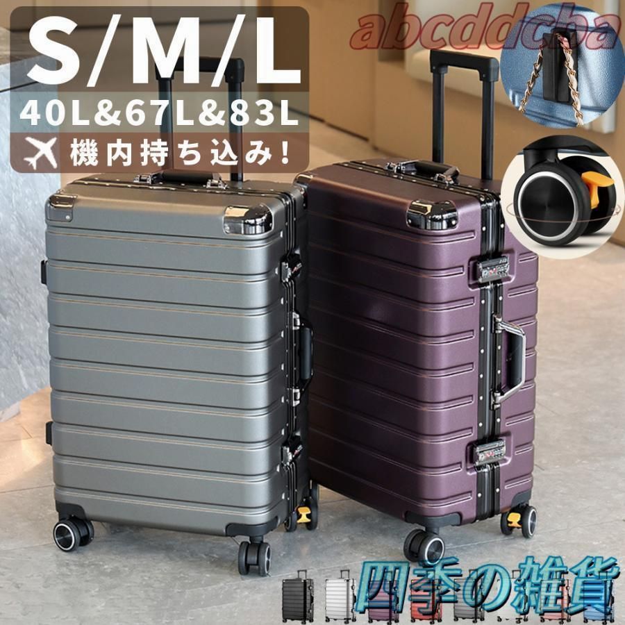 美品 エース ハントラミエンヌ 30L スーツケース キャリーケース 機内