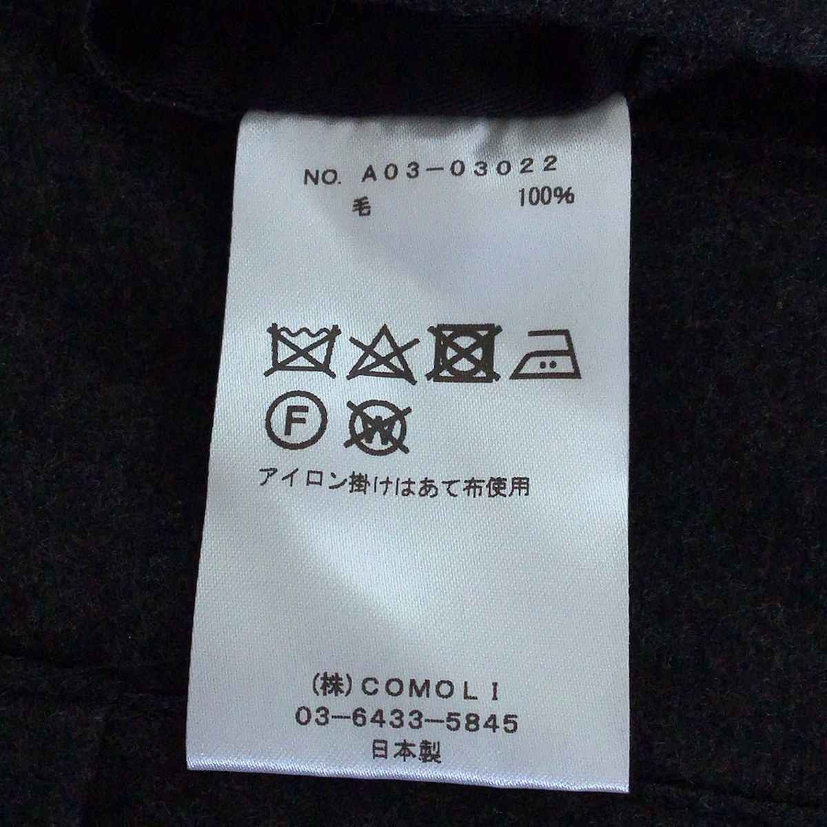 コモリ