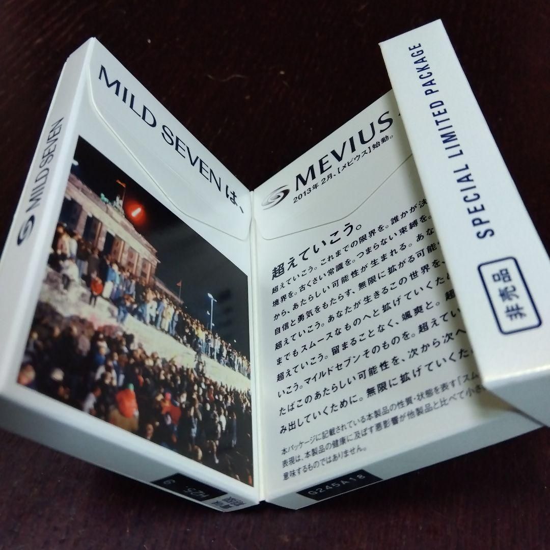 MILD SEVENからMEVIUSへ １４本入り