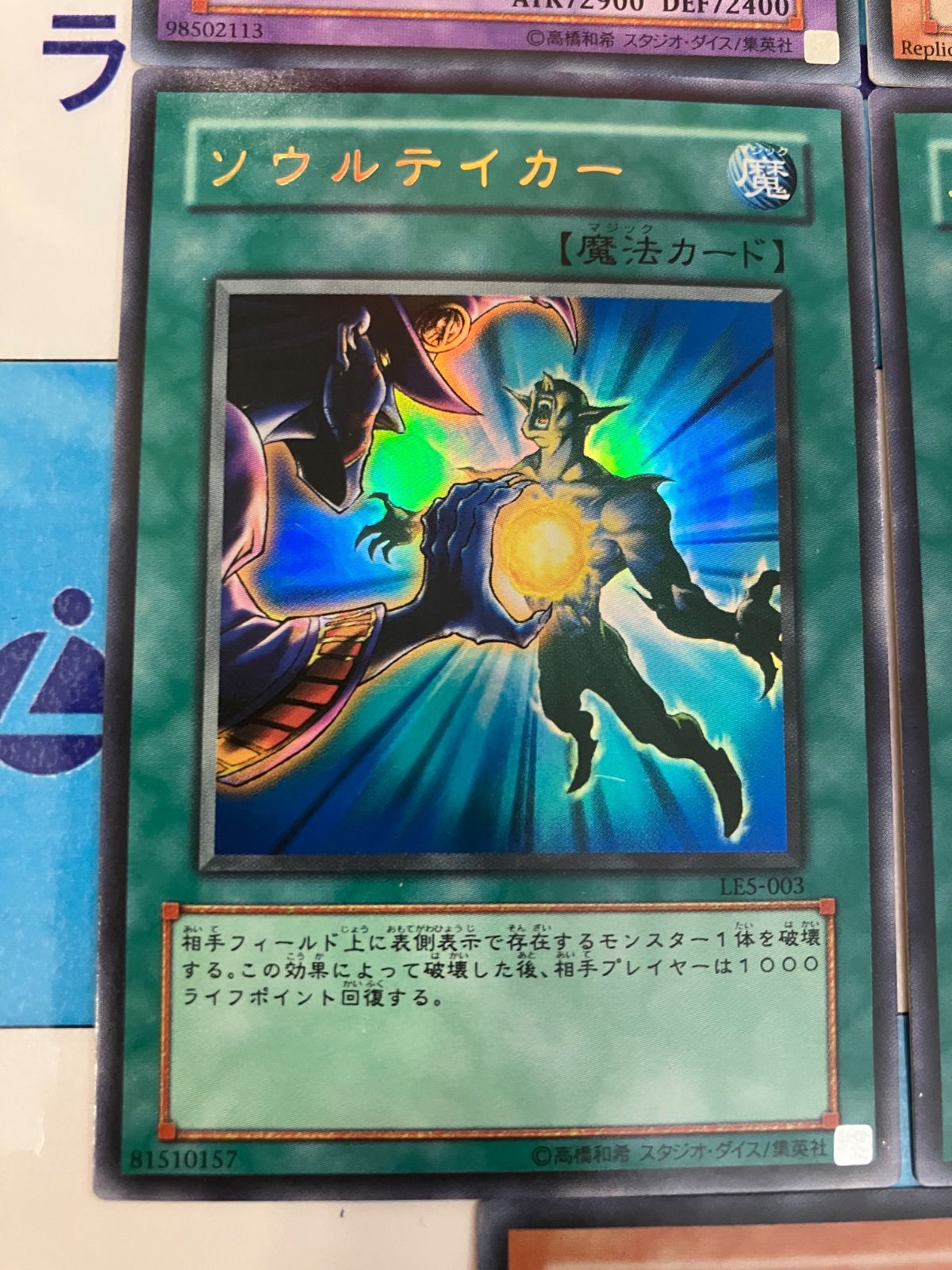遊戯王カード2003年ジャンプ応募者全員limited edition5遊戯P 遊戯王 LIMITED EDITION 5 2003年4月週刊少年ジャンプ応募者全員