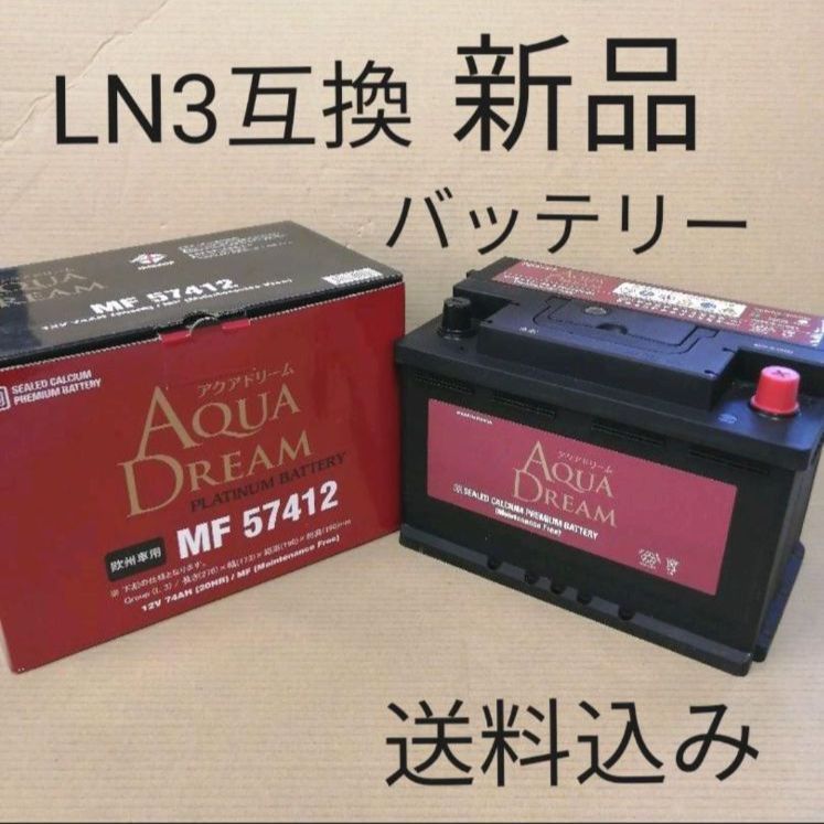 【新品 送料込み】LN3互換 バッテリー 57412