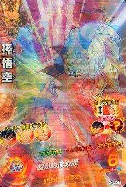 中古】ドラゴンボールヒーローズ HG7-41[アルティメットレア