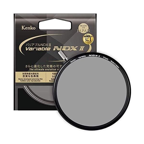 Kenko NDフィルター バリアブルNDX II 77mm 可変式 ND2.5-ND450 着脱式レバー付属 光量調節用 773048 77mm