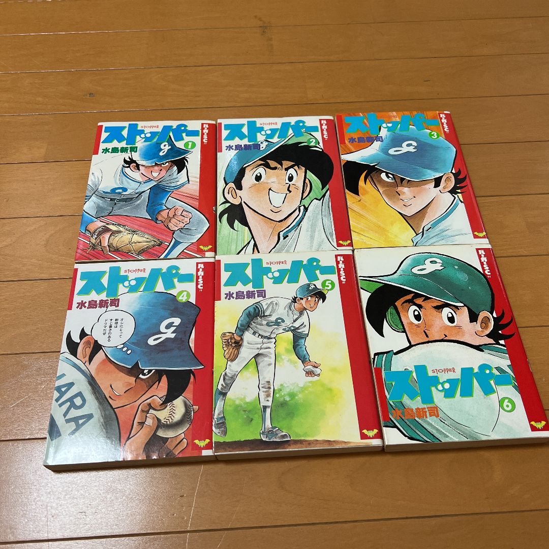 ストッパー全巻 1〜12巻 全12巻 白球の詩全巻 1〜9巻 全9巻 水島新司