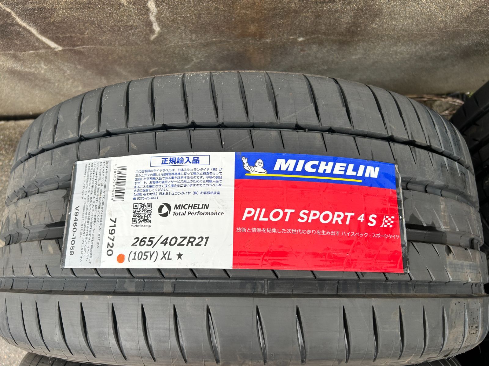 ミシュラン Michelin pilotsports 4S パイロットスポーツ 255|40ZR21 265|40ZR21 105Y 4本セット ♥品 FFCRYSTALESIA_COM