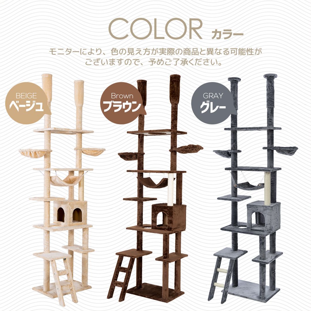 キャットタワー 突っ張り 全高235-258cm ハンモク ネコタワー 多頭飼い 組立簡単
