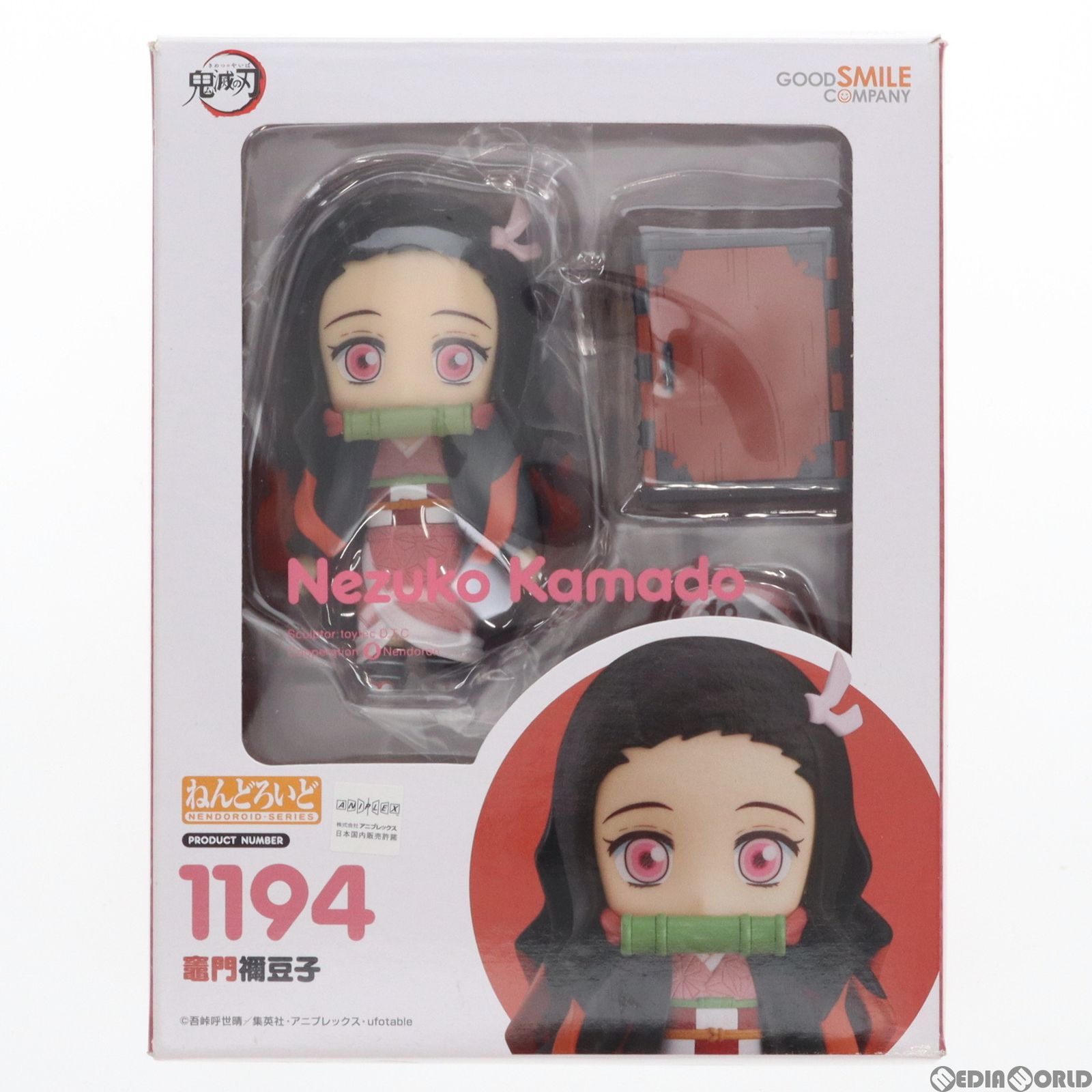 ねんどろいど 1194 竈門禰豆子(かまどねずこ) 鬼滅の刃 完成品