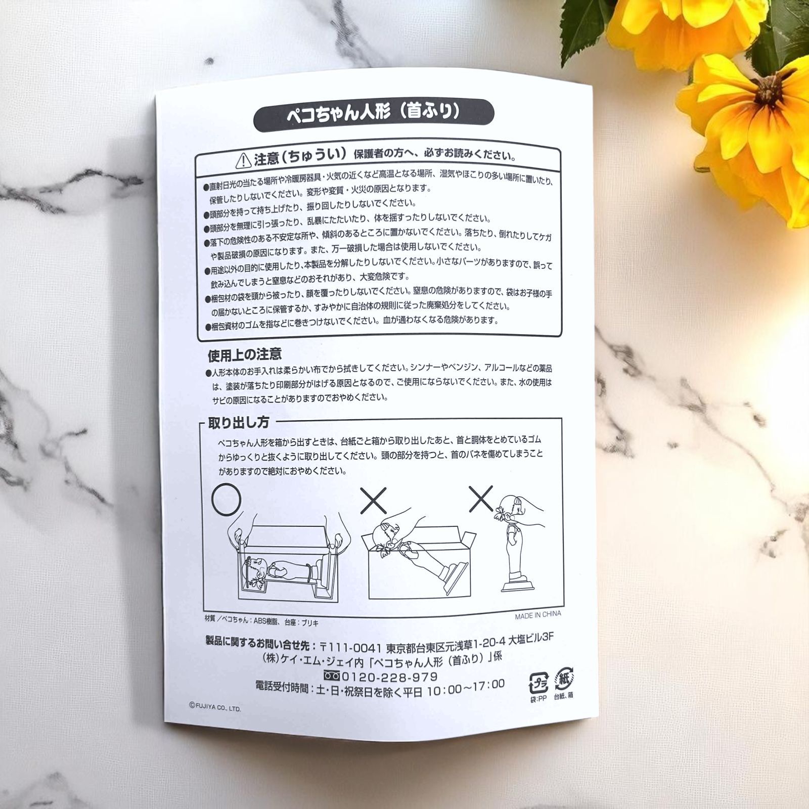 🌟美品・箱入り🌟不二家 ペコちゃん人形 首振り 非売品 昭和レトロ