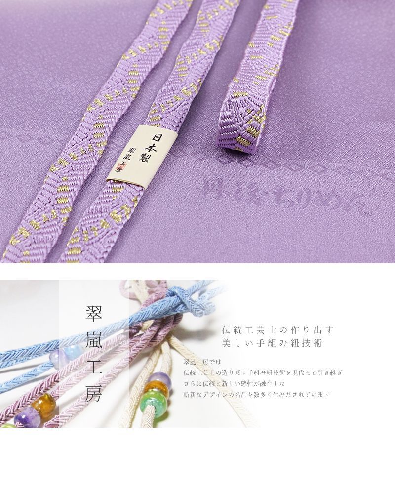 京組紐 正絹