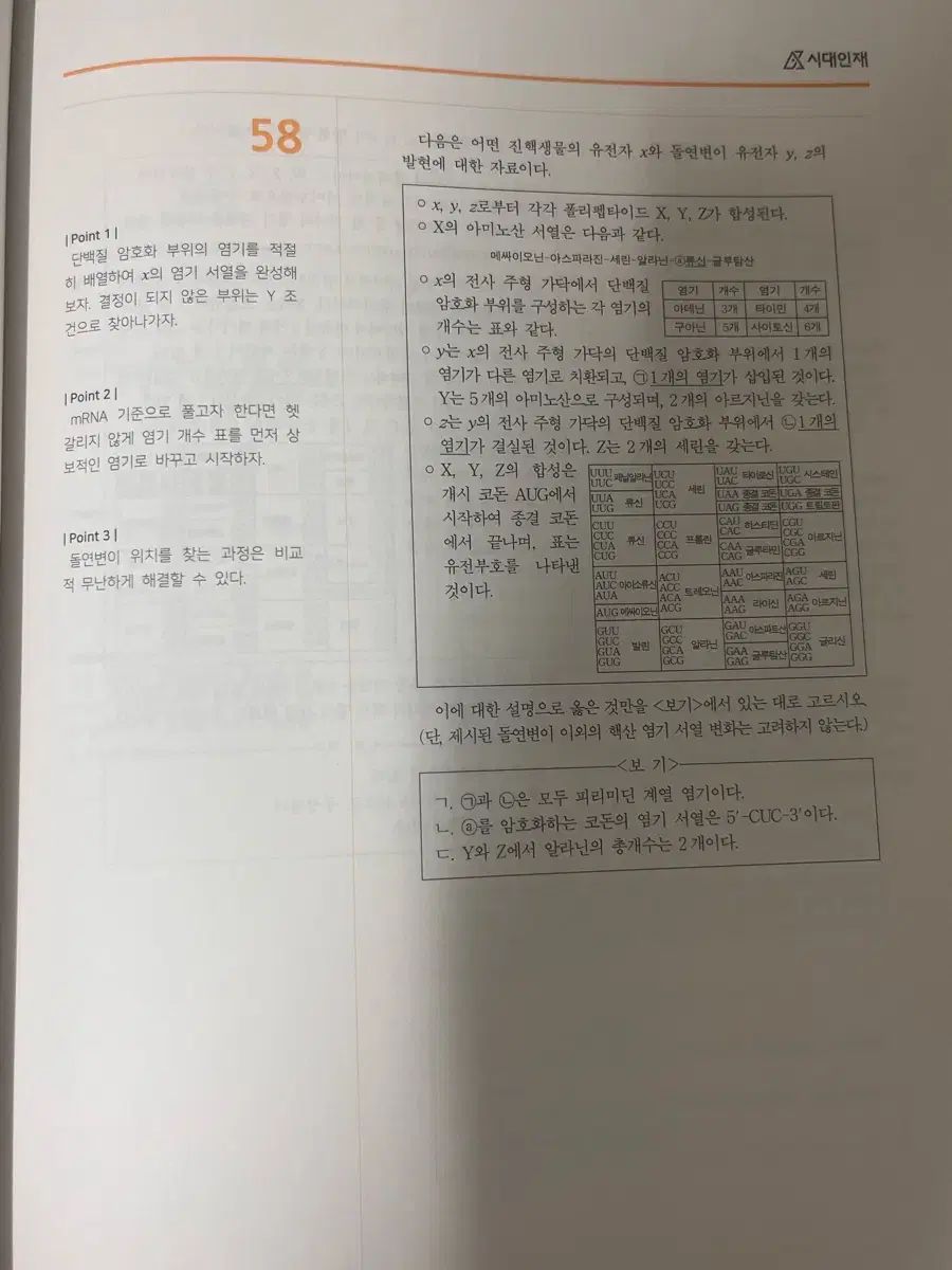 時代人材