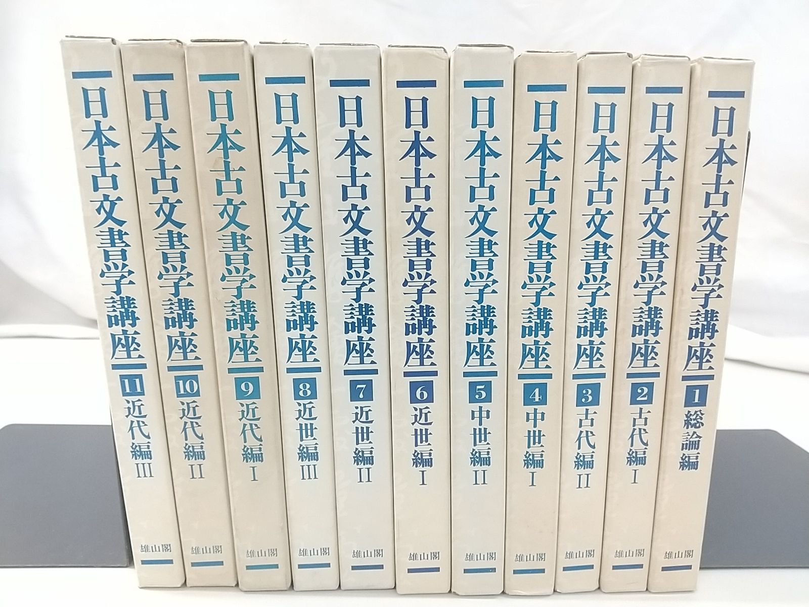 全11巻セット