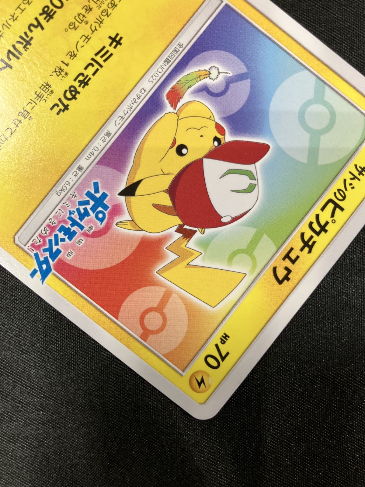 スペシャルジャンボカードパック ホウオウGX サトシのピカチュウ 拡張パック 普*.様 スペシャルジャンボカードパック ホウオウGX サトシの