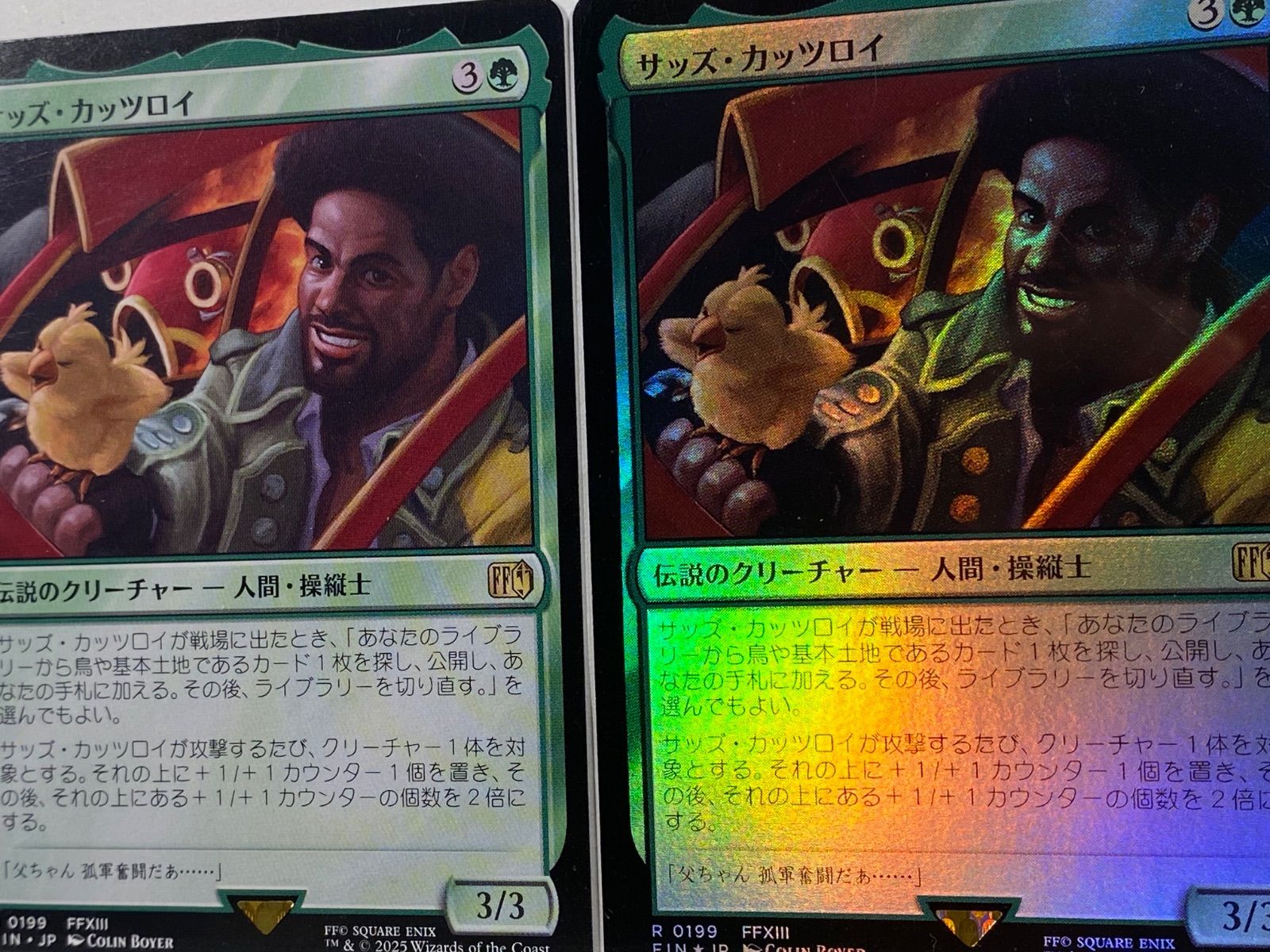 サッズ・カッツロイ　拡張foil mtg ff サッズ・カッツロイ 拡張foil mtg ff マジック：ザ・ギャザリング