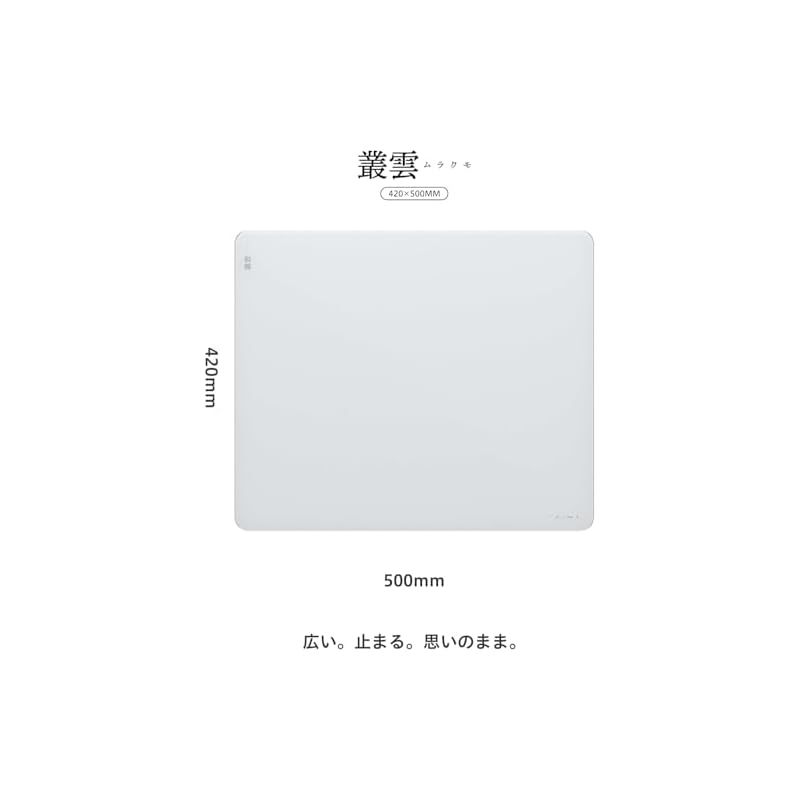 AIM1 叢雲 MURAKUMO ガラス製 ゲーミングマウスパッド コントロールタイプ ホワイト 420×500mm