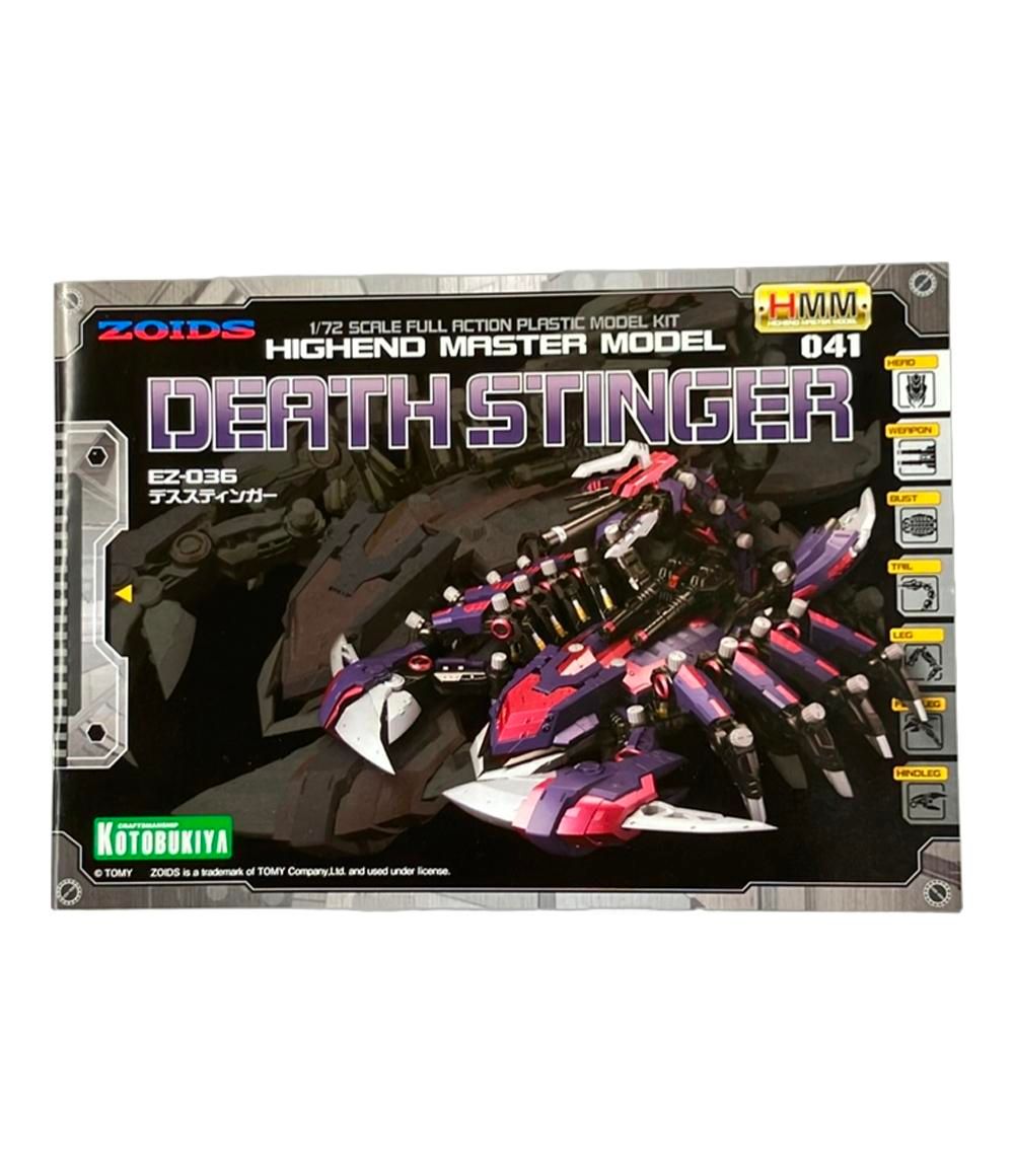 ZOIDS ゾイド プラモデル EZ-036 デススティンガー 1 72 コトブキヤ