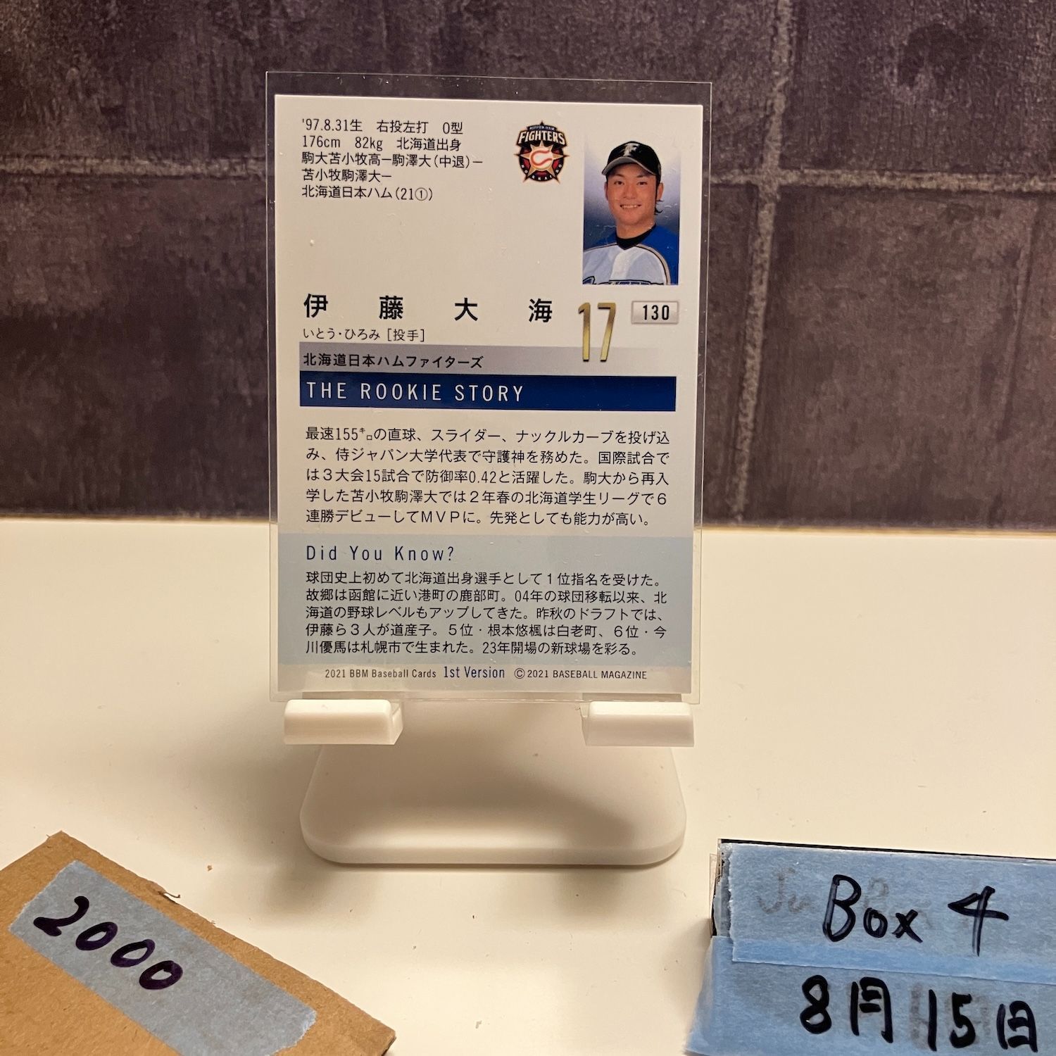 2021 BBM 1ST VERSION 伊藤大海 銀箔サイン 北海道日本ハム