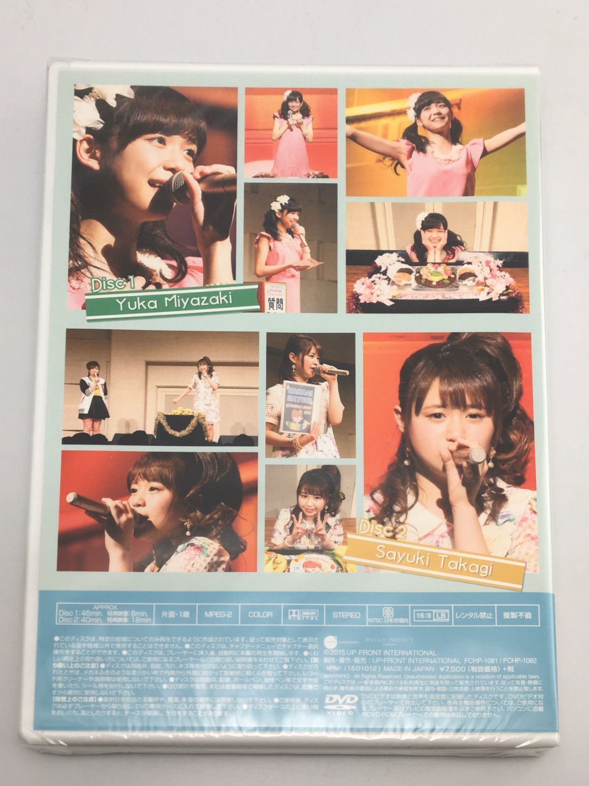 新品未開封DVD Juice=Juice 宮崎由加 高木紗友希 バースデー