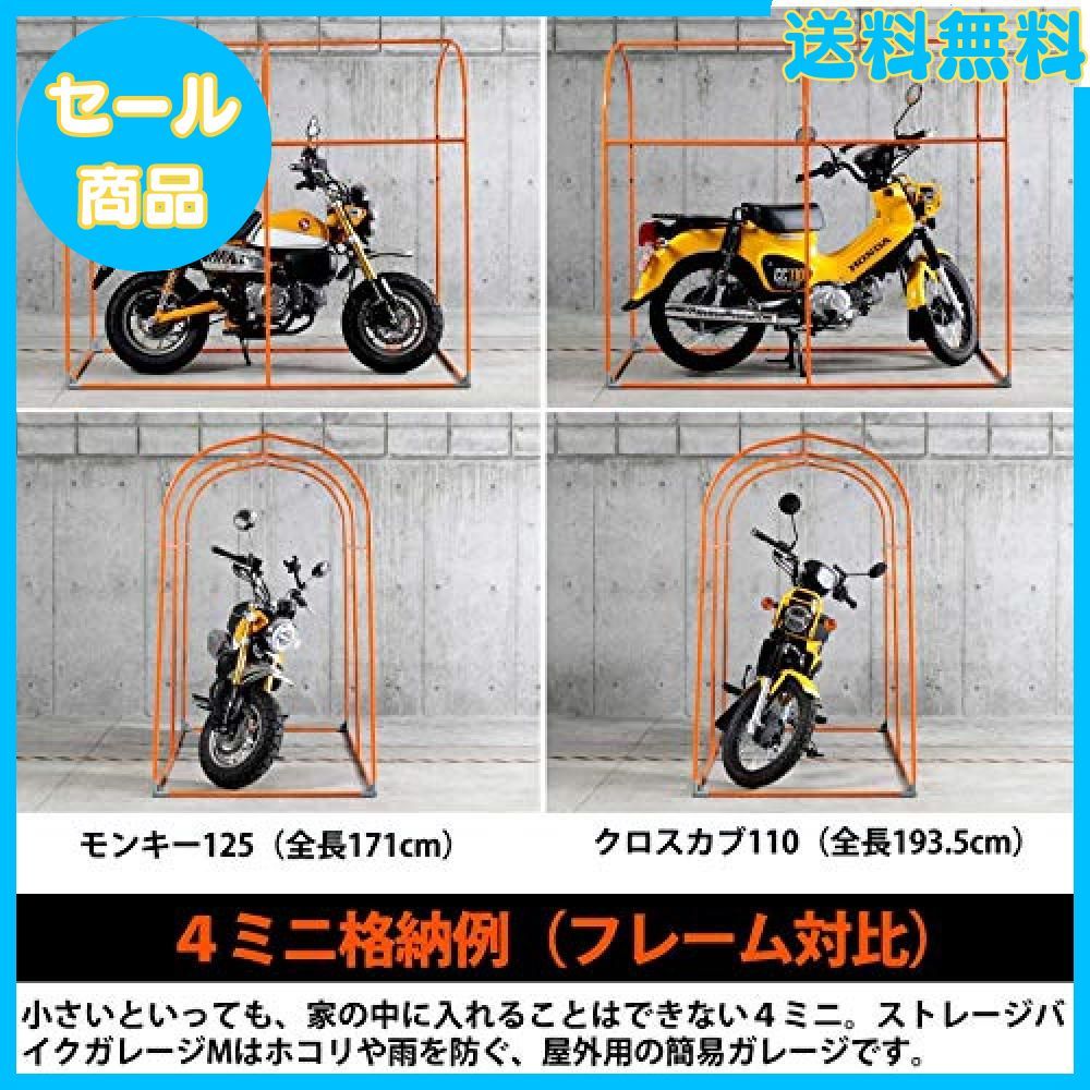 DOPPELGANGER(ドッペルギャンガー) ストレージバイクガレージ Mサイズ[サイズ:W100xD185xH160cm ]自転車・モーターサイクル用 屋外簡易車庫 ペグ4本付属 メッシュウィンドウ配置 DCC330M-GY 4589946136531