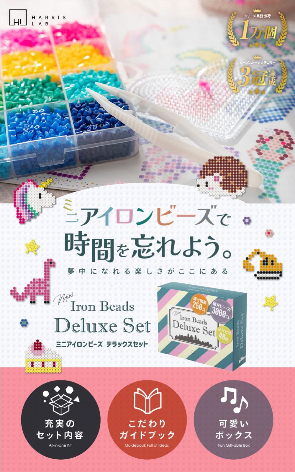 アイロンビーズ BOXセット 【特別セール品】 - 小物・アクセサリー