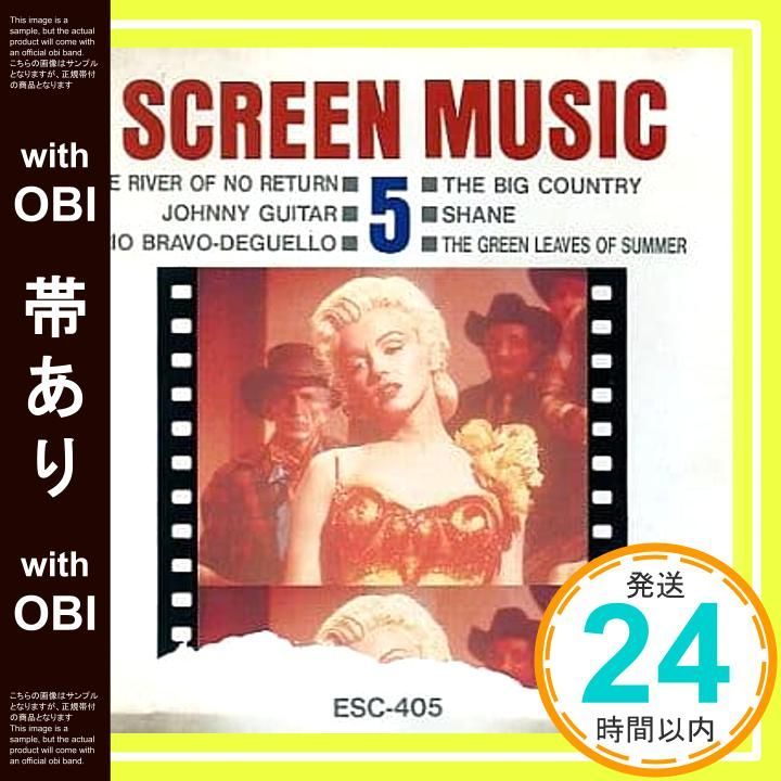 帯あり SCREEN MUSIC 5 映画名曲ベスト18 CD オムニバス_09
