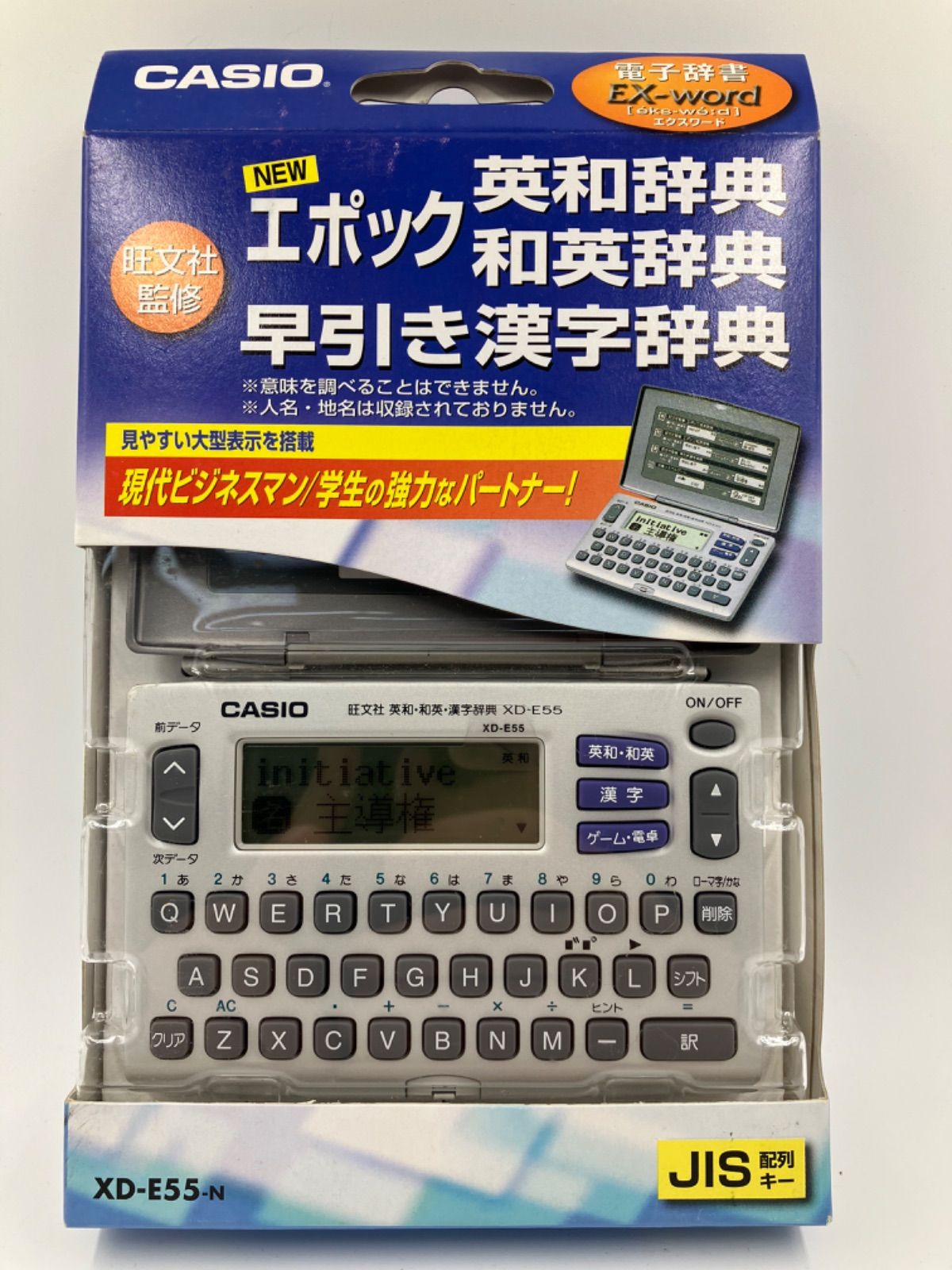 電子辞書 CASIO XD-E55-N - 電子書籍リーダー