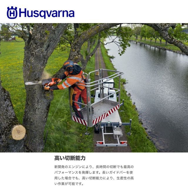 バー長さ35cm14インチ
