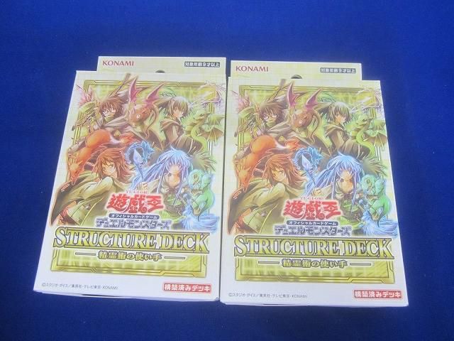 ストラクチャーデッキ 精霊術の使い手 -決闘者伝説 QUARTER