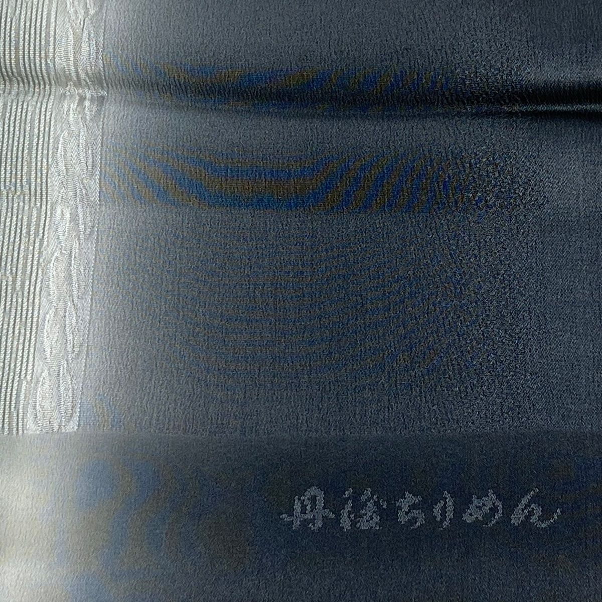 帯締め帯揚げ2点セット